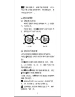 Preview for 7 page of Ezon M-008-1 Leisure Outdoor Series Operation & Instruction Manual