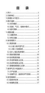 Preview for 3 page of Ezon Professional Hiking H001 Operation & Instruction Manual