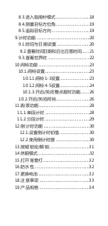 Preview for 4 page of Ezon Professional Hiking H001 Operation & Instruction Manual