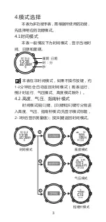 Preview for 7 page of Ezon Professional Hiking H001 Operation & Instruction Manual