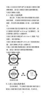 Preview for 13 page of Ezon Professional Hiking H001 Operation & Instruction Manual