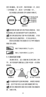 Preview for 14 page of Ezon Professional Hiking H001 Operation & Instruction Manual