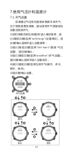 Preview for 18 page of Ezon Professional Hiking H001 Operation & Instruction Manual