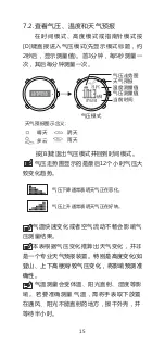 Preview for 19 page of Ezon Professional Hiking H001 Operation & Instruction Manual