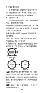 Preview for 20 page of Ezon Professional Hiking H001 Operation & Instruction Manual