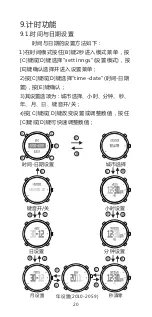 Preview for 24 page of Ezon Professional Hiking H001 Operation & Instruction Manual