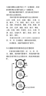 Preview for 25 page of Ezon Professional Hiking H001 Operation & Instruction Manual