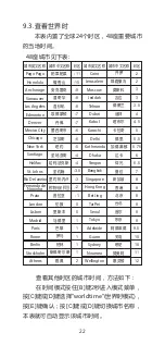 Preview for 26 page of Ezon Professional Hiking H001 Operation & Instruction Manual