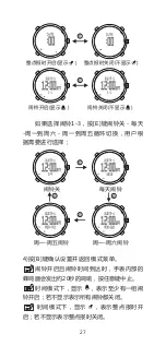 Preview for 31 page of Ezon Professional Hiking H001 Operation & Instruction Manual