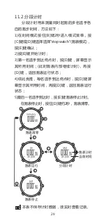 Preview for 33 page of Ezon Professional Hiking H001 Operation & Instruction Manual