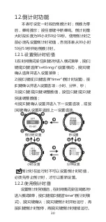 Preview for 34 page of Ezon Professional Hiking H001 Operation & Instruction Manual