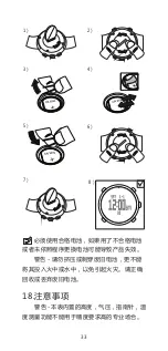 Preview for 37 page of Ezon Professional Hiking H001 Operation & Instruction Manual