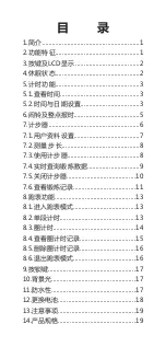 Preview for 3 page of Ezon Running Training Series Operation & Instruction Manual