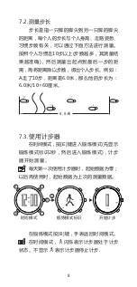 Preview for 11 page of Ezon Running Training Series Operation & Instruction Manual