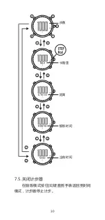 Preview for 13 page of Ezon Running Training Series Operation & Instruction Manual