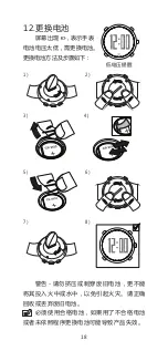 Preview for 21 page of Ezon Running Training Series Operation & Instruction Manual