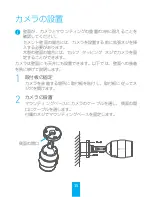 Preview for 20 page of Ezviz C3C Quick Start Manual