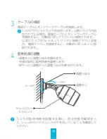 Preview for 21 page of Ezviz C3C Quick Start Manual