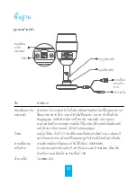 Preview for 57 page of Ezviz C3C Quick Start Manual