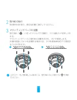 Preview for 24 page of Ezviz C4S series Quick Start Manual