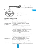 Предварительный просмотр 31 страницы Ezviz C4W Quick Start Manual