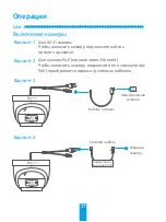 Preview for 32 page of Ezviz C4W Quick Start Manual