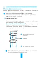 Preview for 34 page of Ezviz C4W Quick Start Manual