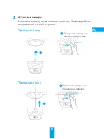 Preview for 35 page of Ezviz C4W Quick Start Manual