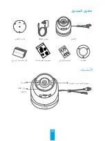 Preview for 46 page of Ezviz C4W Quick Start Manual