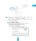 Preview for 15 page of Ezviz C6C Quick Start Manual