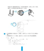 Preview for 46 page of Ezviz C6C Quick Start Manual