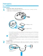 Preview for 50 page of Ezviz CS-A1-32W Quick Start Manual