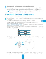 Preview for 53 page of Ezviz CS-A1-32W Quick Start Manual