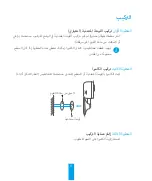 Предварительный просмотр 46 страницы Ezviz CS-C2C-D0-1D1WFR Quick Start Manual