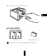 Предварительный просмотр 17 страницы Ezviz CS-CMT-CHARGER Quick Start Manual