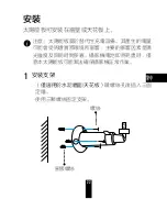 Предварительный просмотр 27 страницы Ezviz CS-CMT-Solar Panel Quick Start Manual