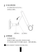 Предварительный просмотр 28 страницы Ezviz CS-CMT-Solar Panel Quick Start Manual