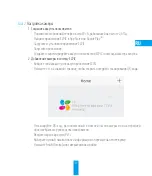 Preview for 25 page of Ezviz CS-CV240-B0-21WFR Quick Start Manual