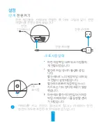 Preview for 18 page of Ezviz CS-CV248 Quick Start Manual