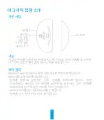 Preview for 26 page of Ezviz CS-CV248 Quick Start Manual