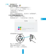 Preview for 63 page of Ezviz CS-CV248 Quick Start Manual