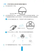 Preview for 66 page of Ezviz CS-CV248 Quick Start Manual