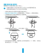 Preview for 68 page of Ezviz CS-CV248 Quick Start Manual