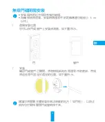 Preview for 69 page of Ezviz CS-CV248 Quick Start Manual