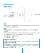 Preview for 70 page of Ezviz CS-CV248 Quick Start Manual