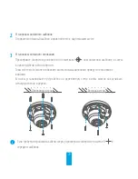 Предварительный просмотр 34 страницы Ezviz CS-CVXXX-31 Series Quick Start Manual