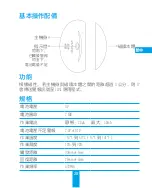 Preview for 33 page of Ezviz CS-T2-A Quick Start Manual