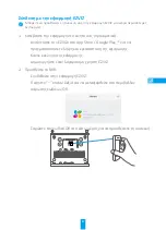 Предварительный просмотр 51 страницы Ezviz CS-X5S-16H Quick Start Manual