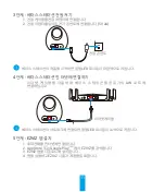 Preview for 16 page of Ezviz CSW2DAPC Quick Start Manual