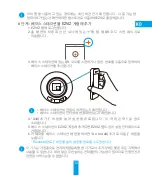 Preview for 17 page of Ezviz CSW2DAPC Quick Start Manual